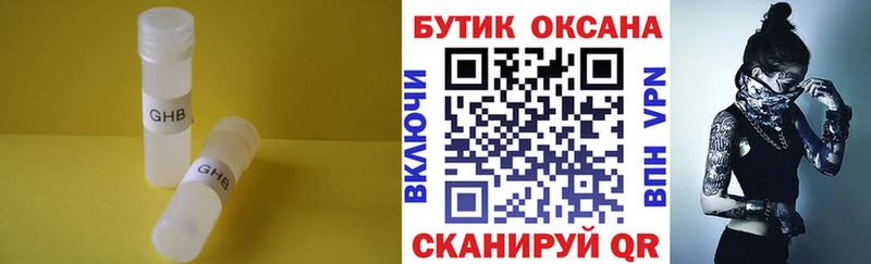 где найти наркотики  MEGA ссылки  БУТИРАТ Butirat  Энем 