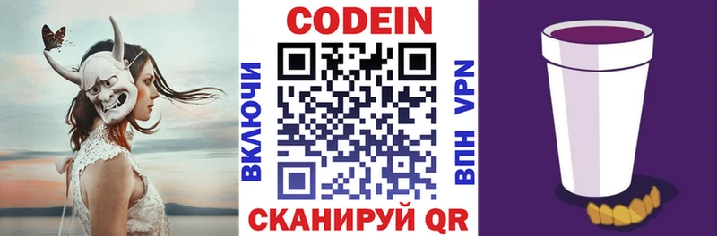 mega   Энем  Кодеиновый сироп Lean напиток Lean (лин)  где можно купить  