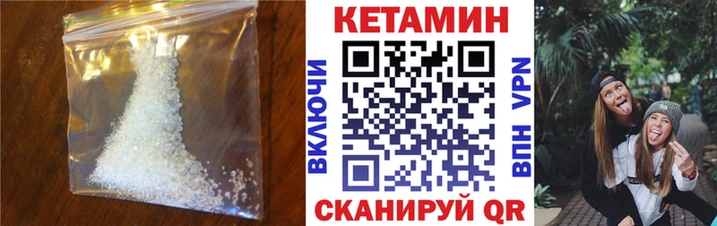 что такое наркотик  Энем  Кетамин VHQ 