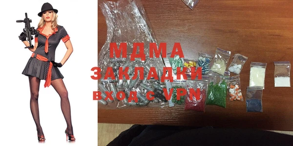 MDMA Абаза