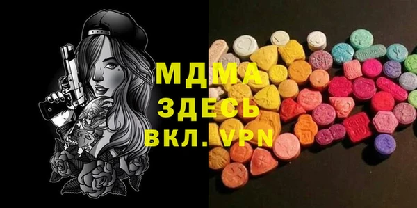 MDMA Абаза