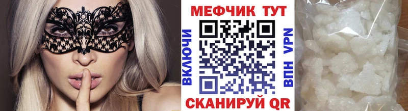 МЕФ мука  наркотики  Энем 