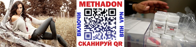 цена наркотик Энем Метадон кристалл