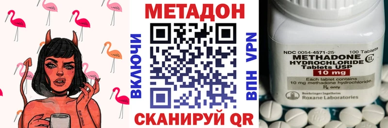 Метадон methadone Энем