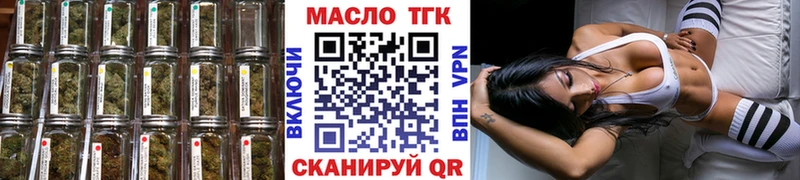 ТГК THC oil  блэк спрут онион  Энем  купить наркотики сайты 
